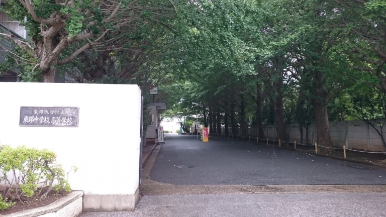 塾長日記 ２０１９ 東邦大学付属東邦中学校高等学校 永藤教室 進学塾 個別指導 台東区根岸 荒川区日暮里