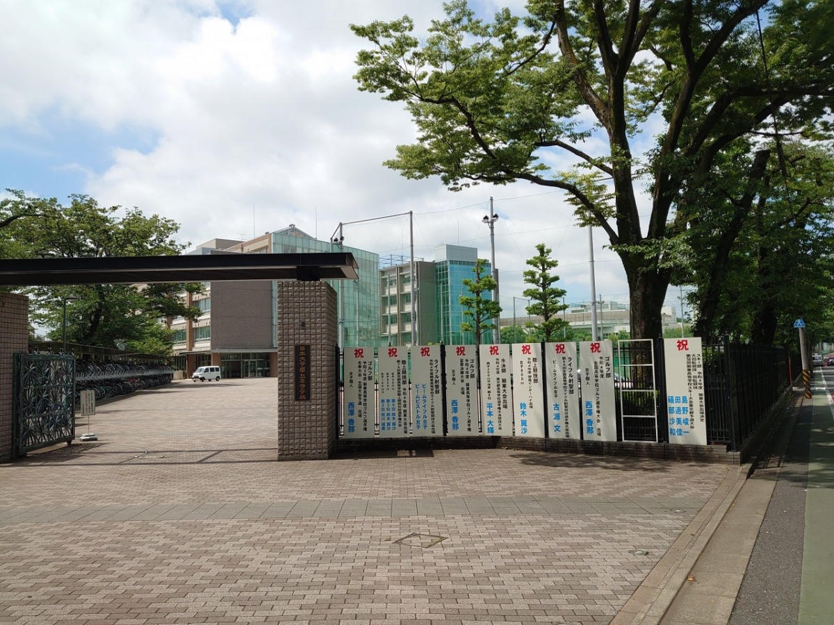 日大桜丘