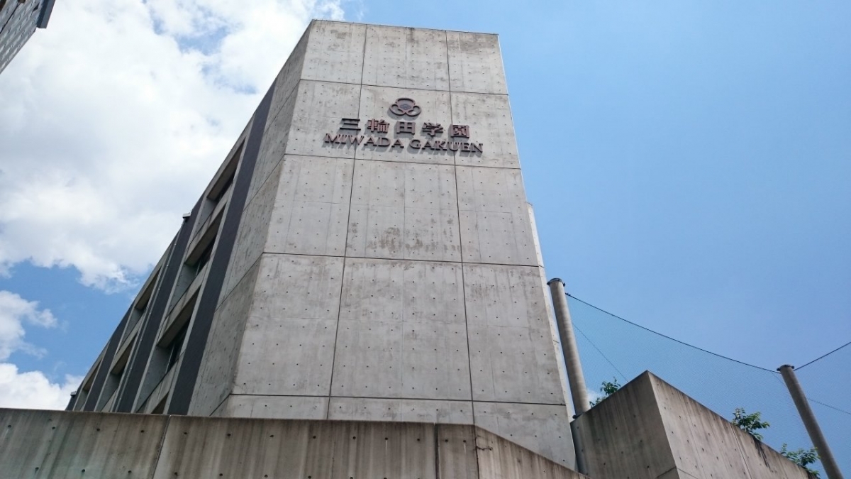 2019　学校訪問　三輪田学園